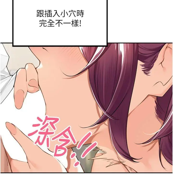 漫画《里长孙子开麦啦》第8话第60张图