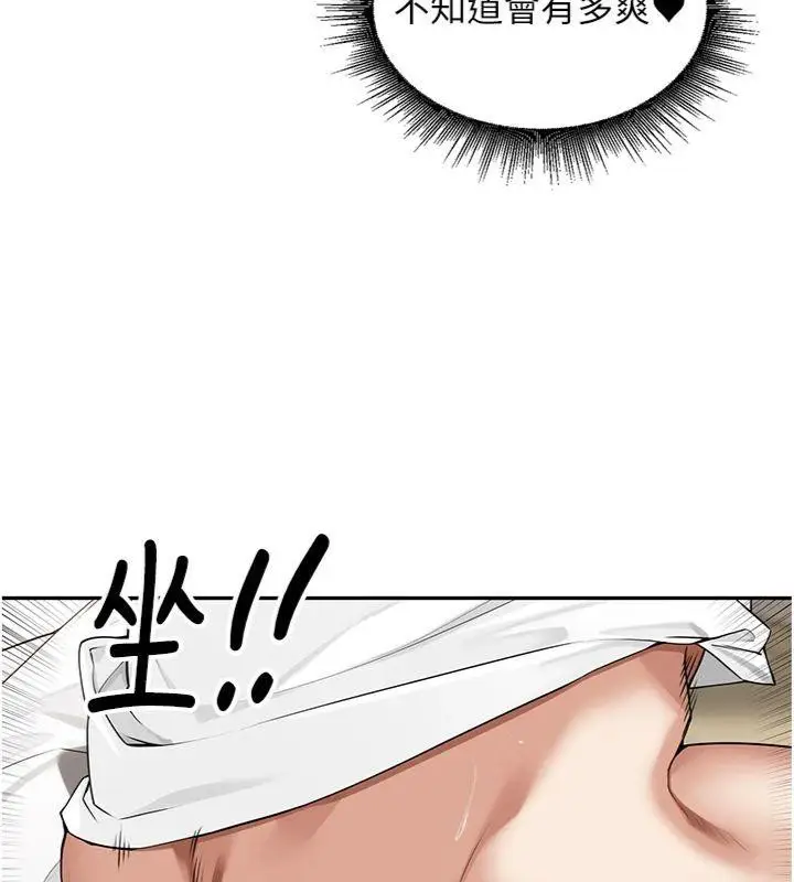 漫画《里长孙子开麦啦》第8话第72张图