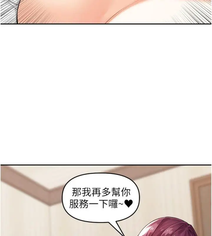 漫画《里长孙子开麦啦》第8话第76张图