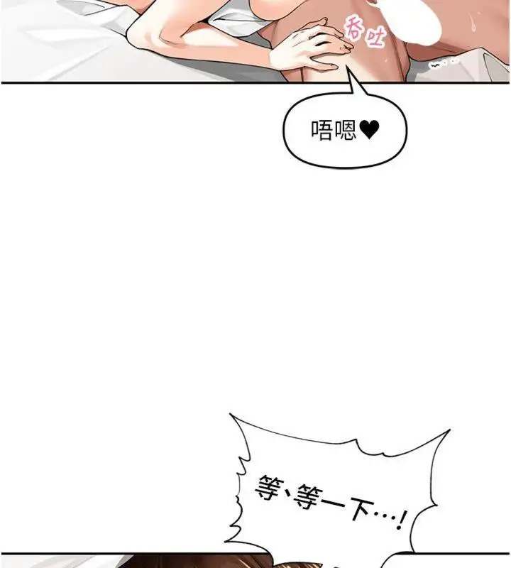 漫画《里长孙子开麦啦》第8话第82张图