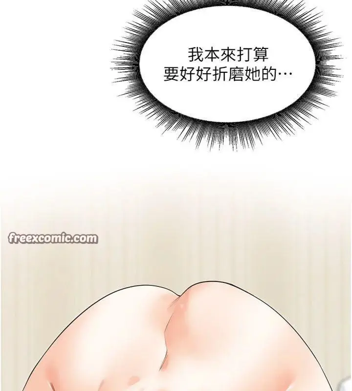 漫画《里长孙子开麦啦》第8话第84张图