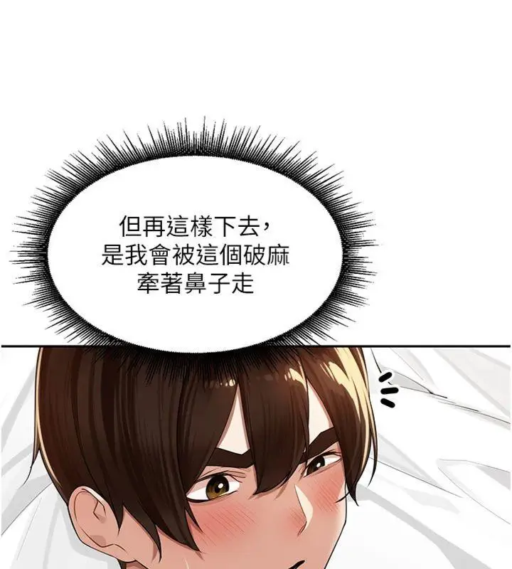 漫画《里长孙子开麦啦》第8话第88张图
