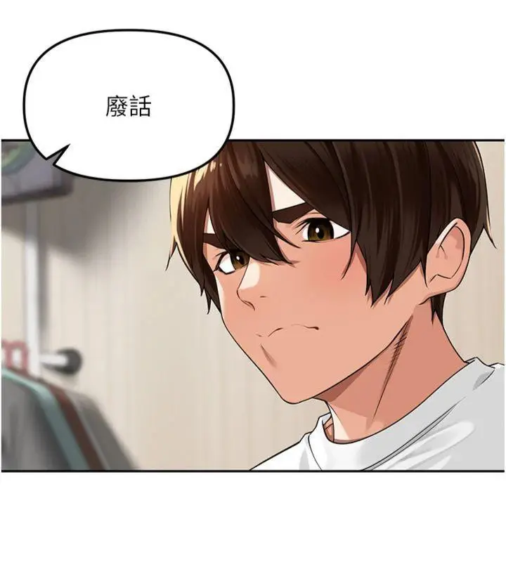 漫画《里长孙子开麦啦》第8话第9张图