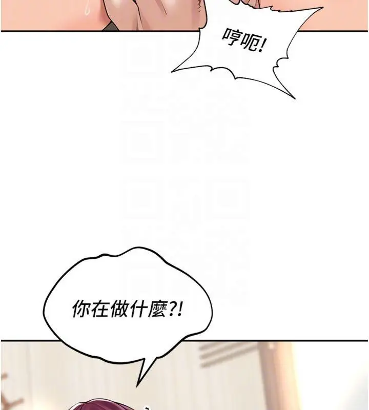 漫画《里长孙子开麦啦》第8话第95张图