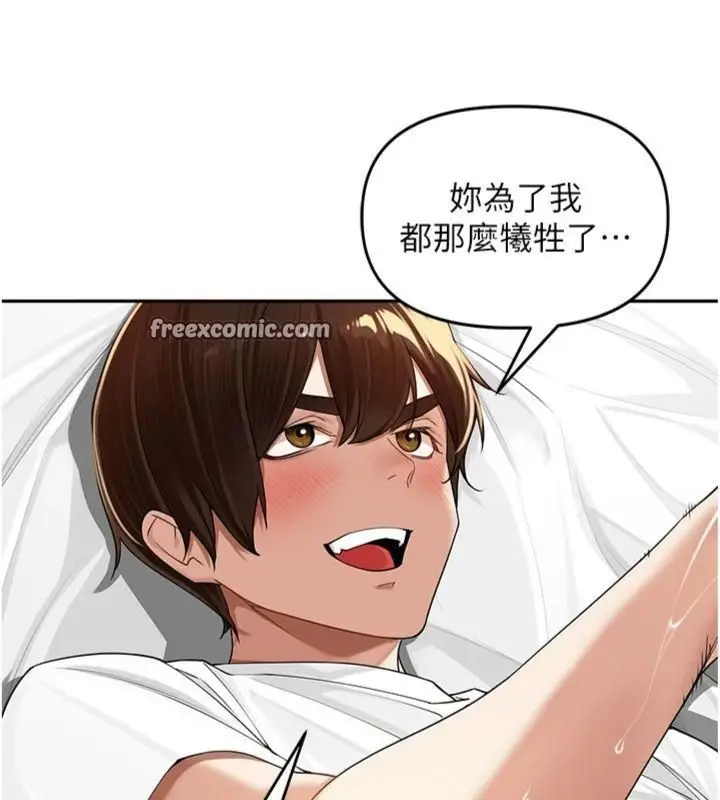 漫画《里长孙子开麦啦》第8话第98张图