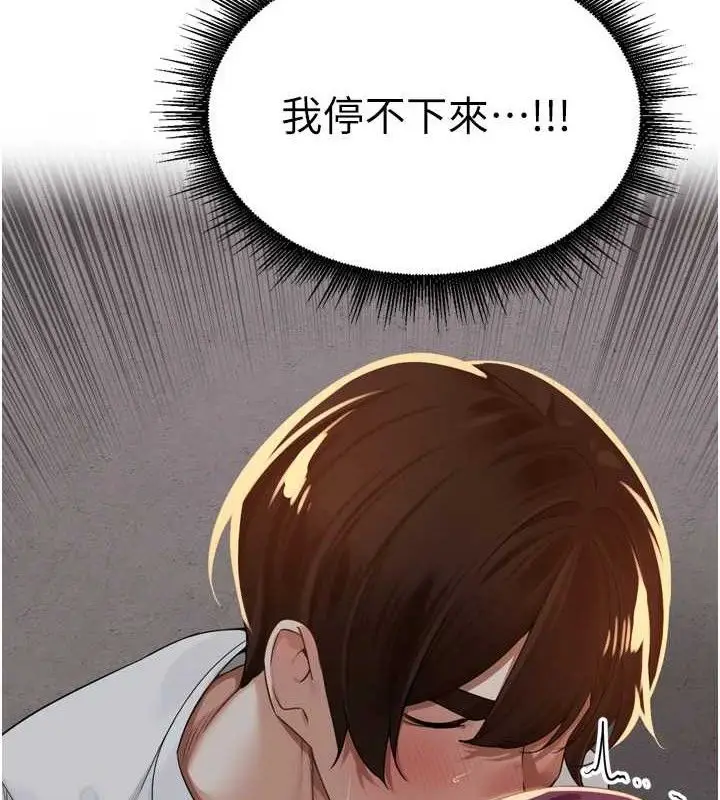 漫画《里长孙子开麦啦》第9话第100张图