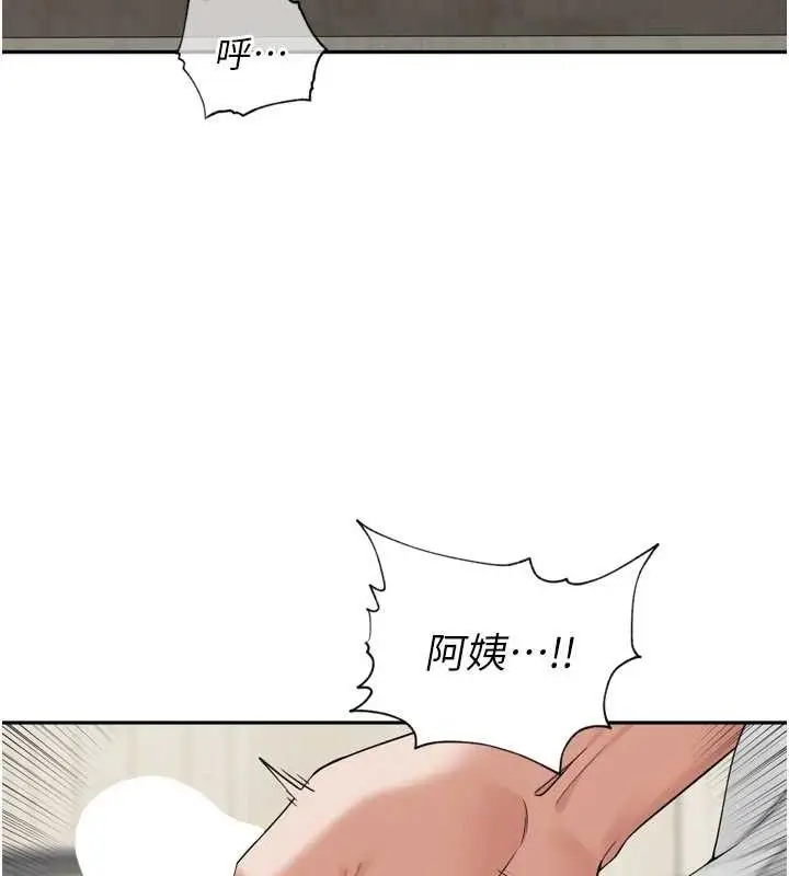漫画《里长孙子开麦啦》第9话第110张图