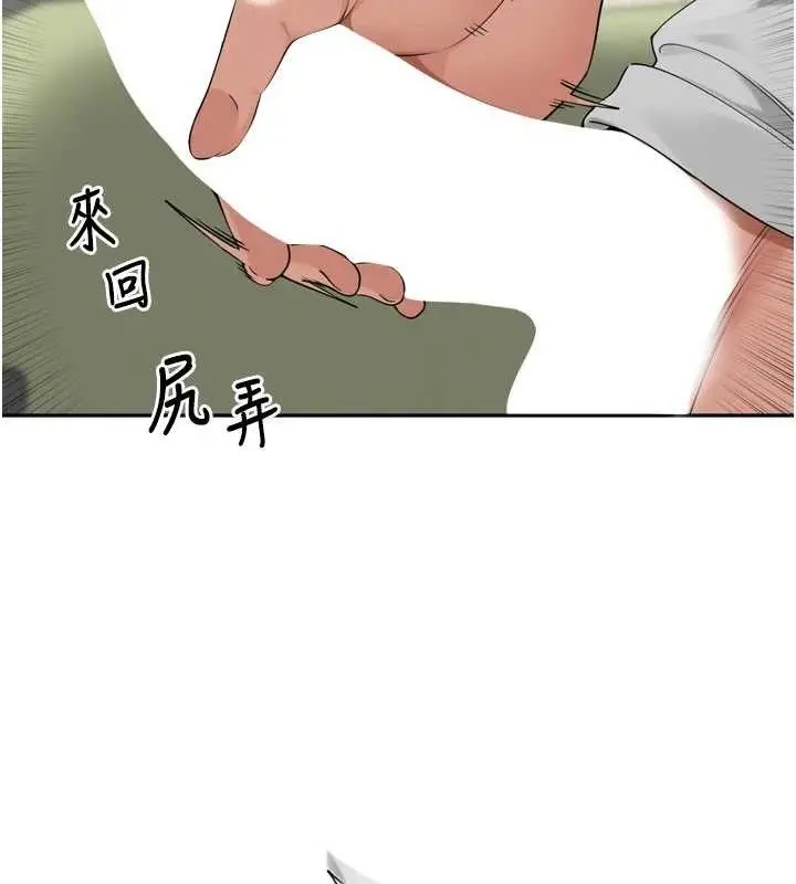 漫画《里长孙子开麦啦》第9话第111张图