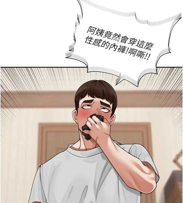 漫画《里长孙子开麦啦》第9话第112张图
