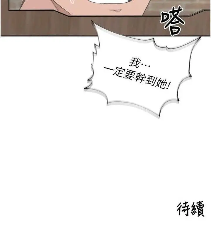 漫画《里长孙子开麦啦》第9话第115张图
