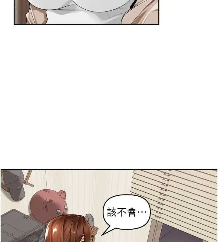 漫画《里长孙子开麦啦》第9话第13张图