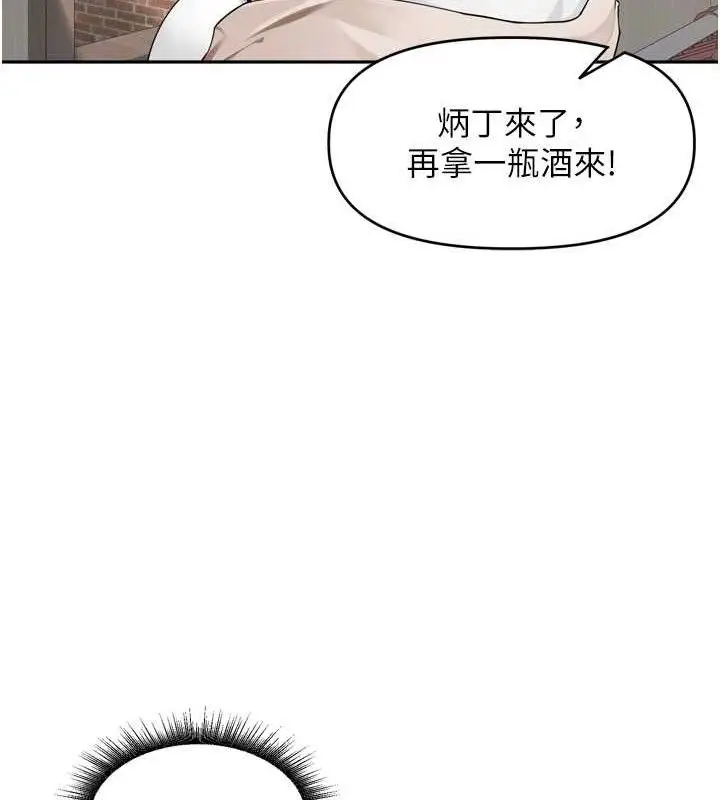 漫画《里长孙子开麦啦》第9话第20张图