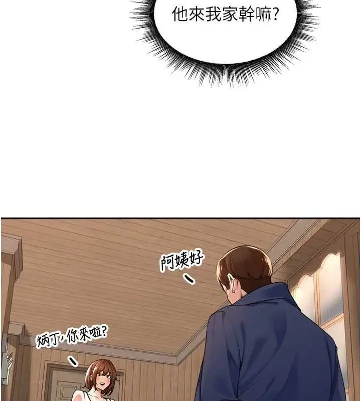 漫画《里长孙子开麦啦》第9话第22张图