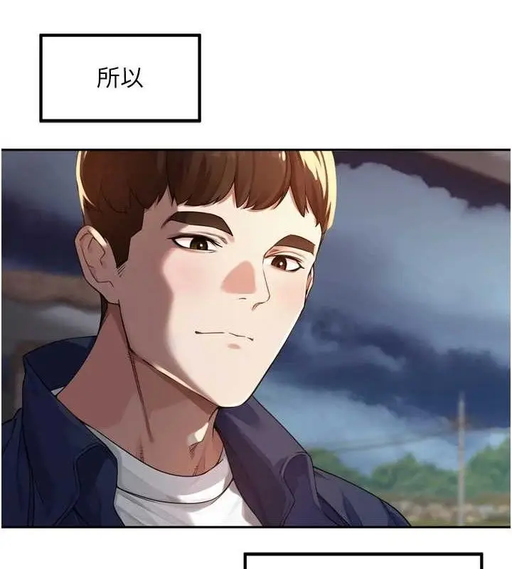 漫画《里长孙子开麦啦》第9话第3张图