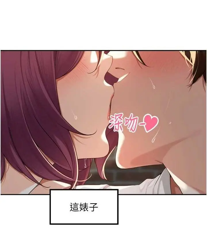 漫画《里长孙子开麦啦》第9话第31张图