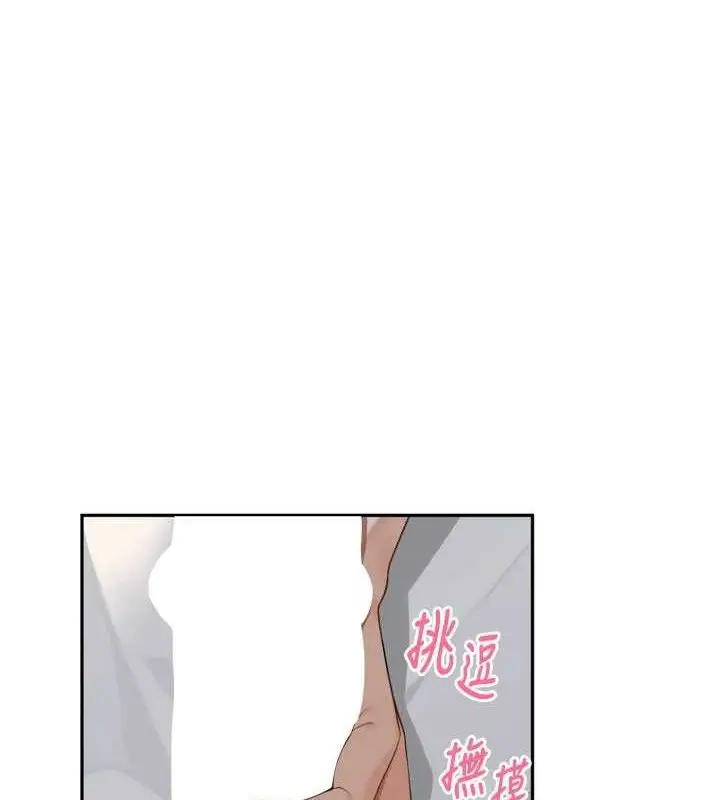 漫画《里长孙子开麦啦》第9话第32张图