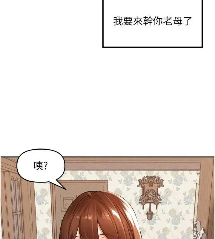 漫画《里长孙子开麦啦》第9话第4张图