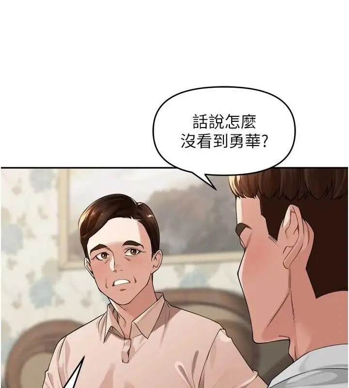 漫画《里长孙子开麦啦》第9话第50张图