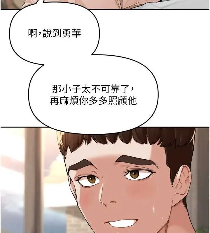 漫画《里长孙子开麦啦》第9话第51张图