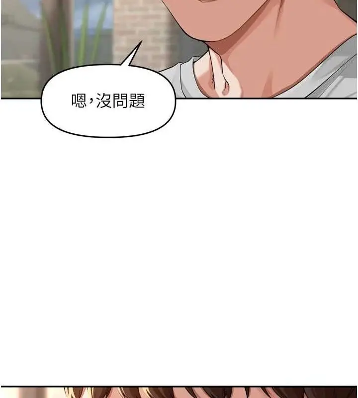 漫画《里长孙子开麦啦》第9话第52张图