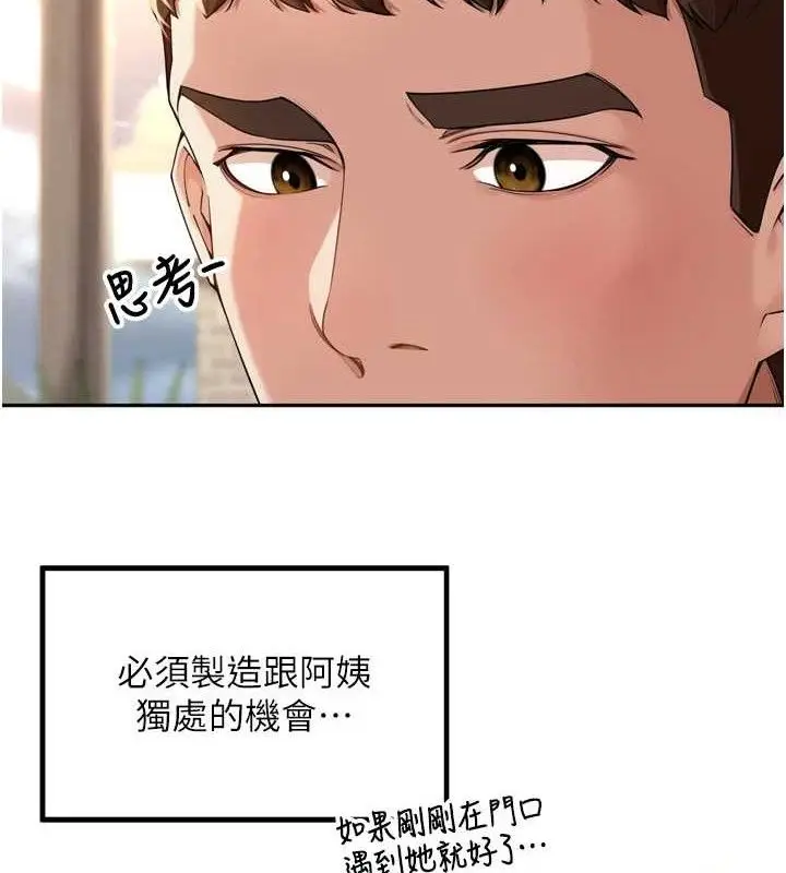 漫画《里长孙子开麦啦》第9话第53张图
