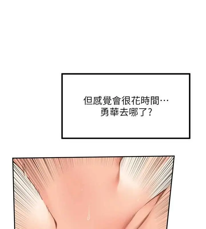 漫画《里长孙子开麦啦》第9话第55张图