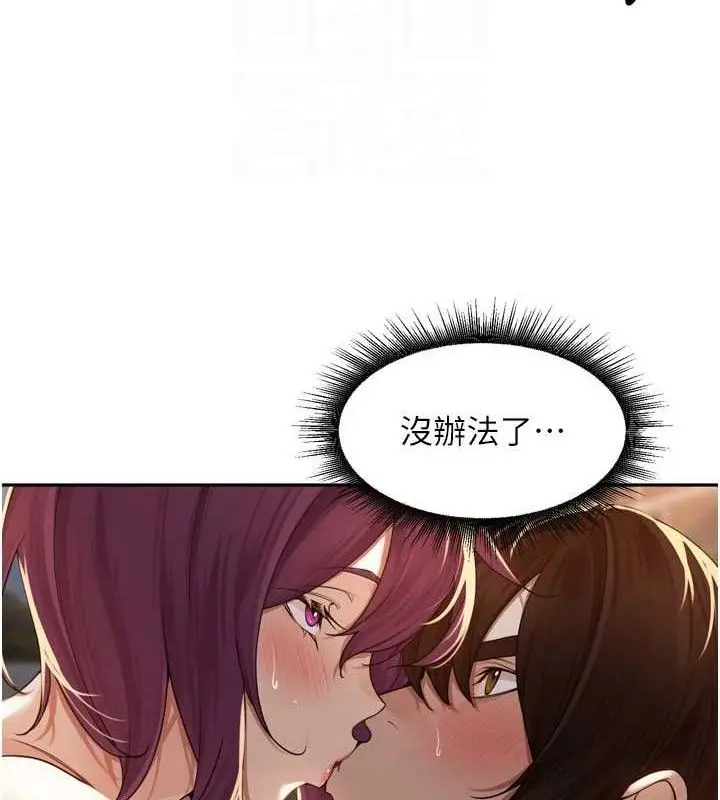 漫画《里长孙子开麦啦》第9话第71张图