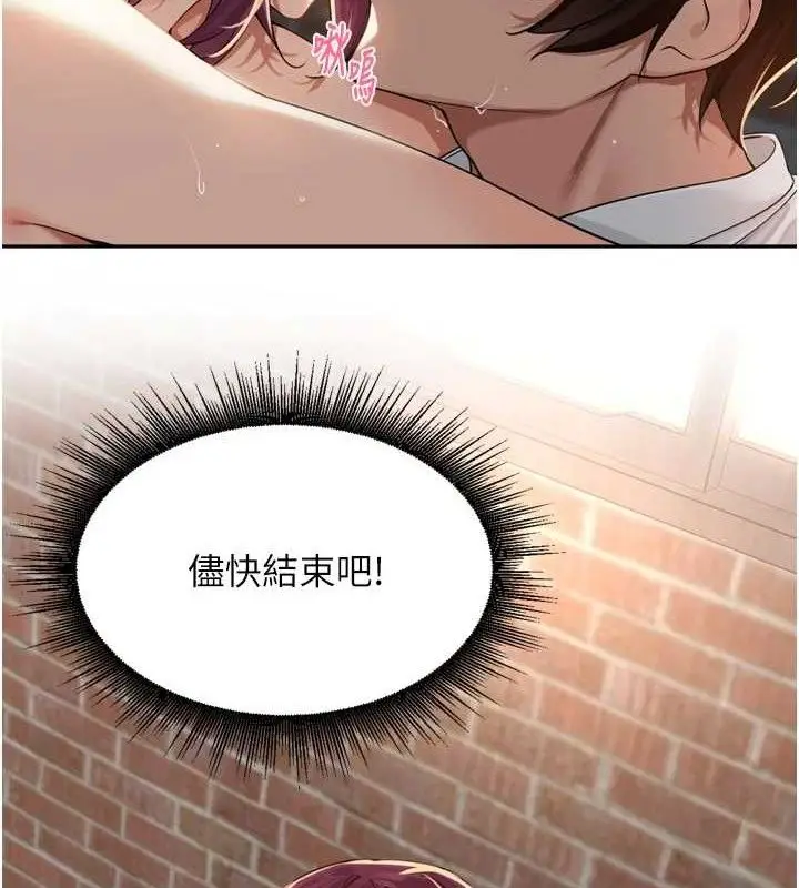 漫画《里长孙子开麦啦》第9话第72张图