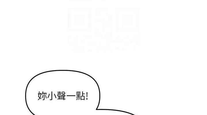 漫画《里长孙子开麦啦》第9话第76张图