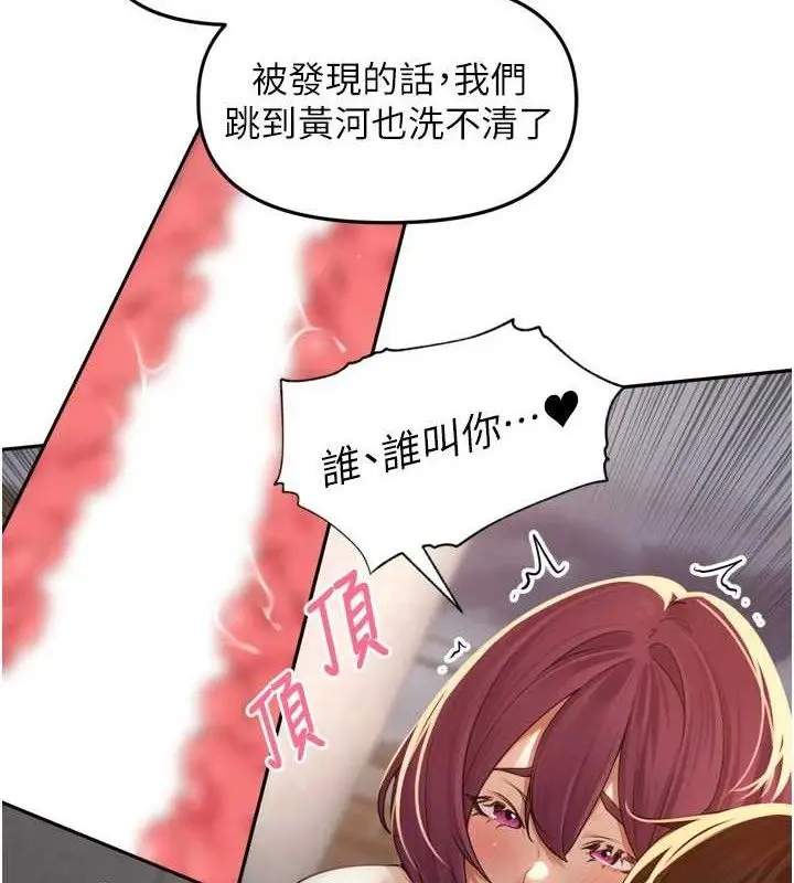 漫画《里长孙子开麦啦》第9话第77张图