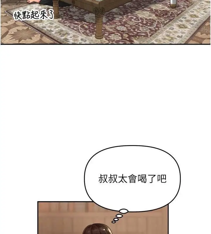 漫画《里长孙子开麦啦》第9话第82张图