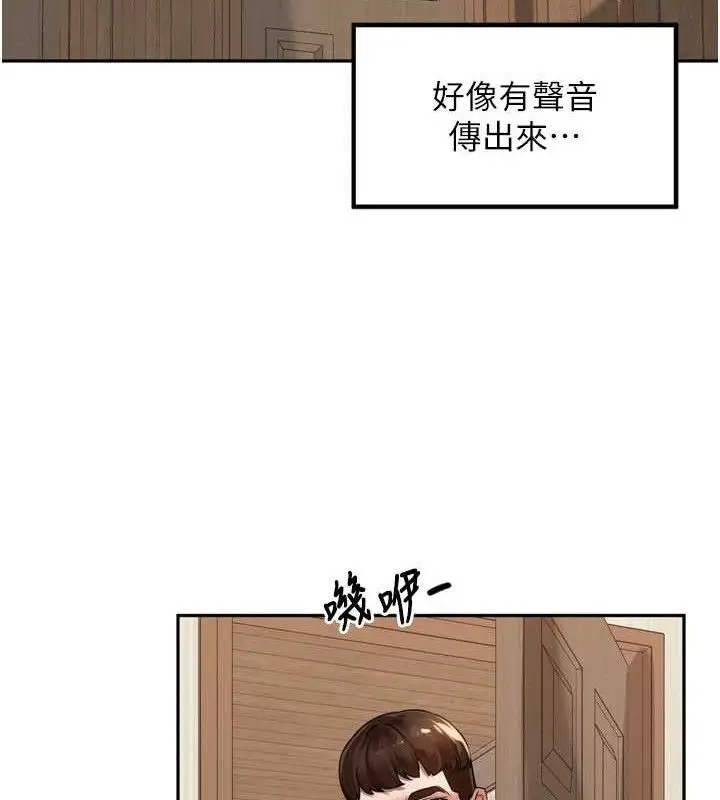 漫画《里长孙子开麦啦》第9话第86张图