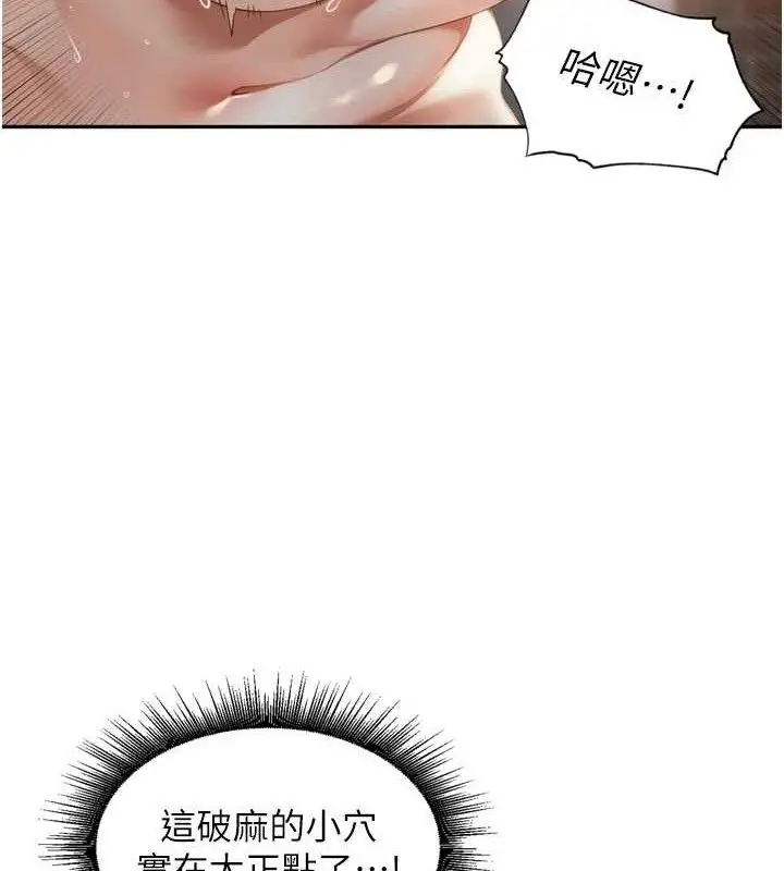 漫画《里长孙子开麦啦》第9话第98张图