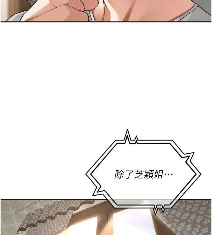漫画《里长孙子开麦啦》第10话第106张图