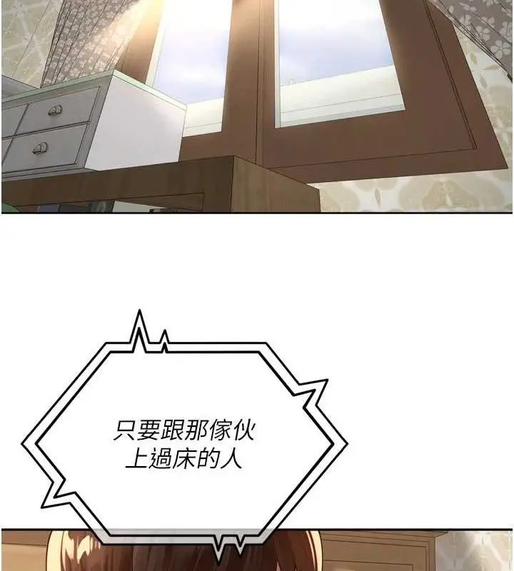 漫画《里长孙子开麦啦》第10话第107张图