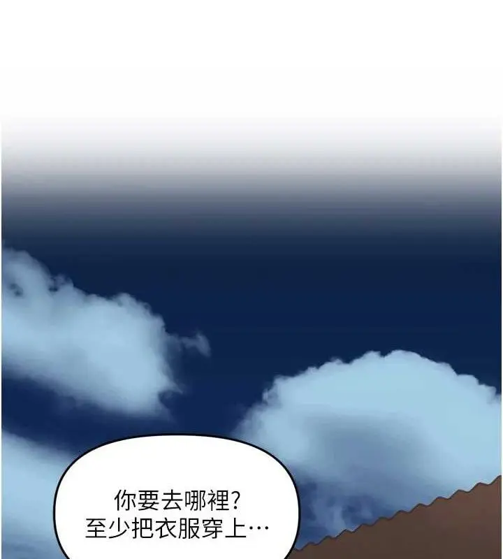 漫画《里长孙子开麦啦》第10话第16张图