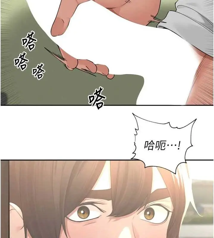 漫画《里长孙子开麦啦》第10话第2张图