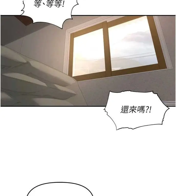 漫画《里长孙子开麦啦》第10话第36张图