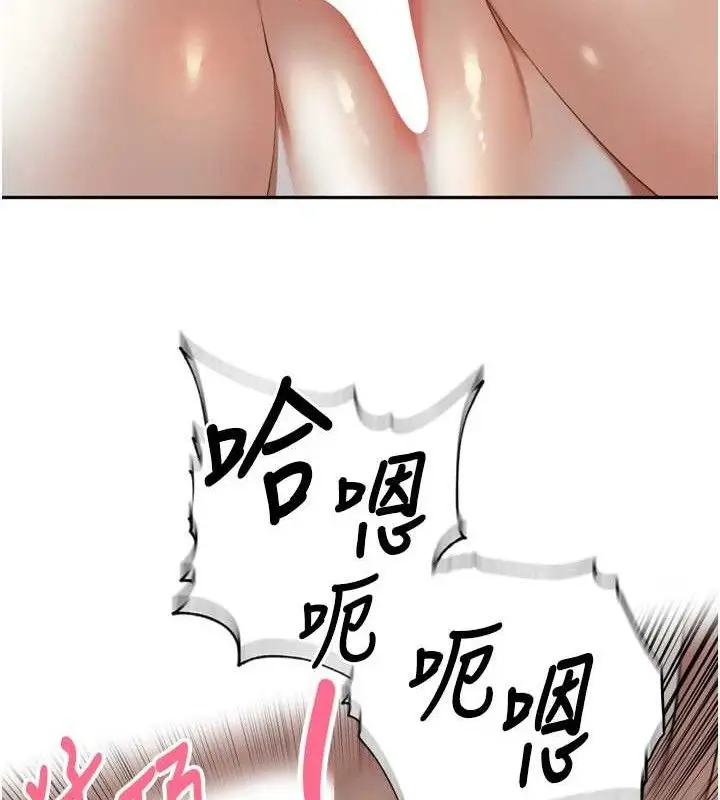 漫画《里长孙子开麦啦》第10话第39张图