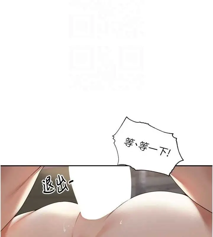 漫画《里长孙子开麦啦》第10话第42张图