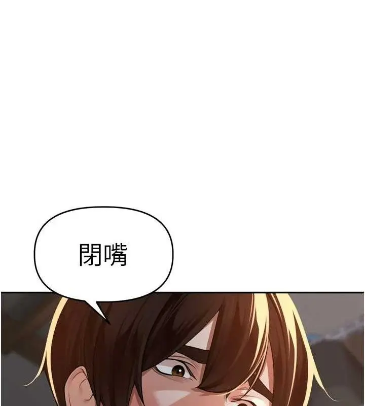漫画《里长孙子开麦啦》第10话第48张图