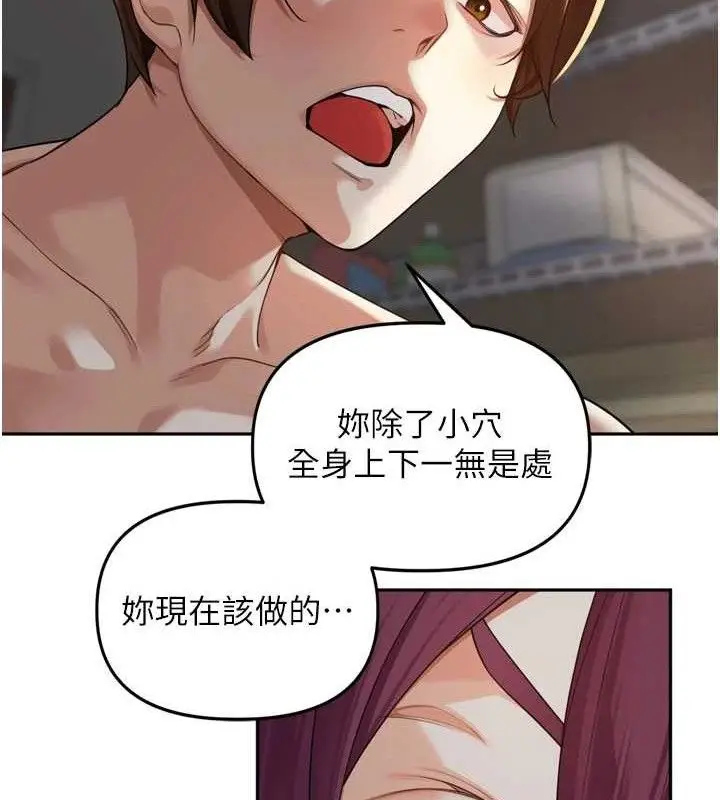 漫画《里长孙子开麦啦》第10话第49张图