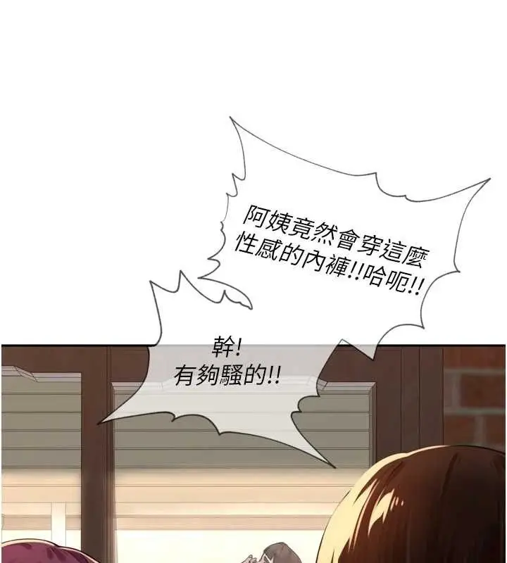 漫画《里长孙子开麦啦》第10话第5张图