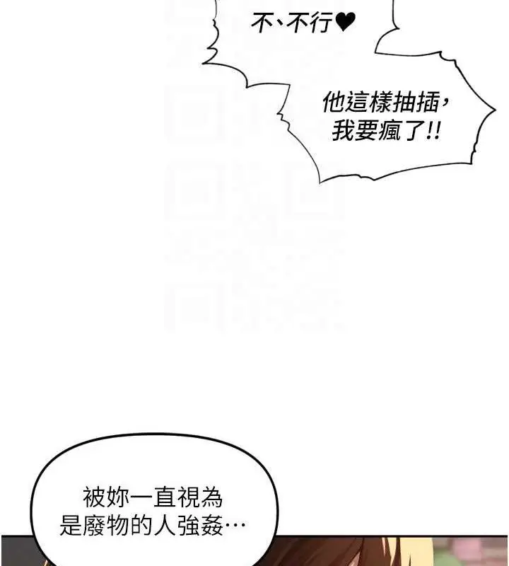 漫画《里长孙子开麦啦》第10话第55张图
