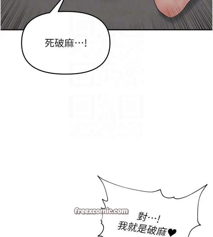 漫画《里长孙子开麦啦》第10话第60张图