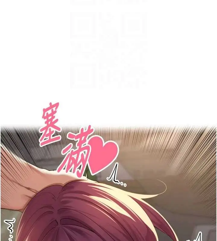 漫画《里长孙子开麦啦》第10话第65张图