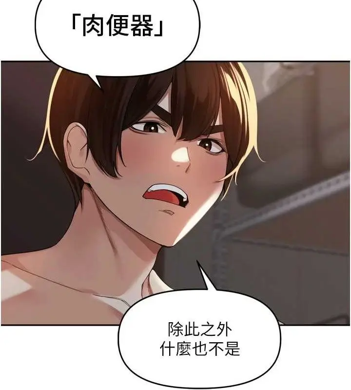 漫画《里长孙子开麦啦》第10话第72张图