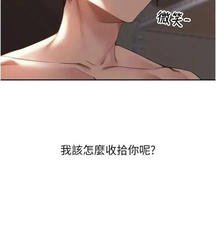 漫画《里长孙子开麦啦》第10话第99张图