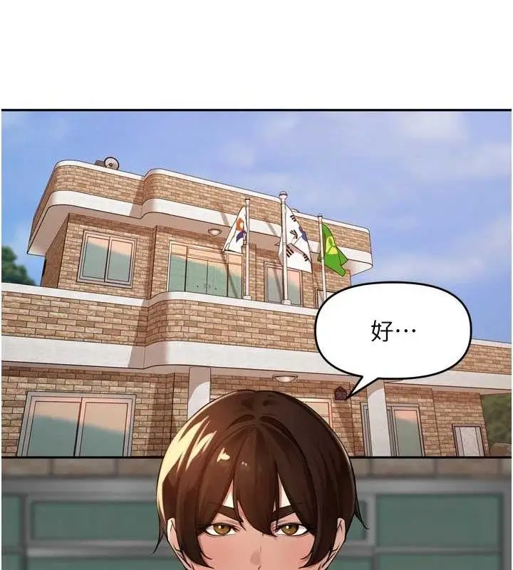 漫画《里长孙子开麦啦》第11话第10张图