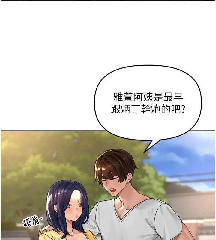 漫画《里长孙子开麦啦》第11话第104张图